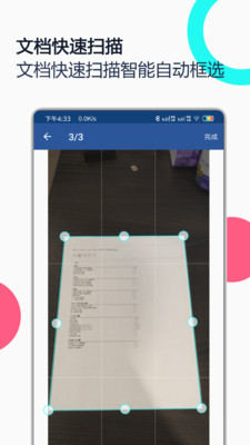 PDF全能王手机版
