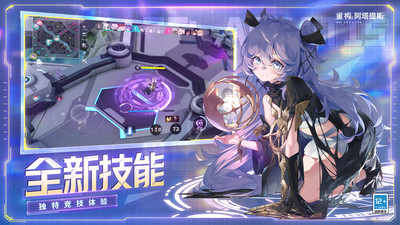 重构阿塔提斯官服版
