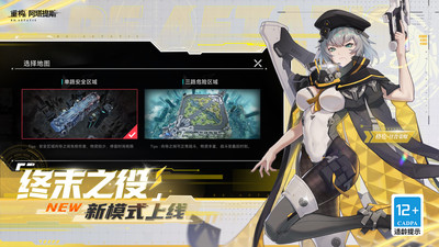 重构阿塔提斯官服版