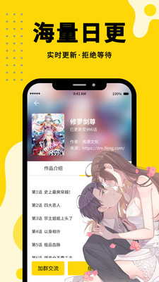 漫画360官方正版