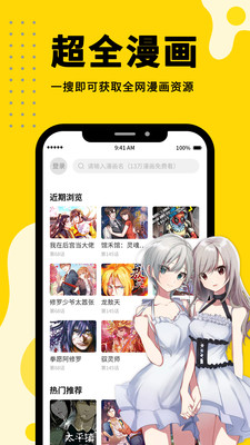 漫画360官方正版