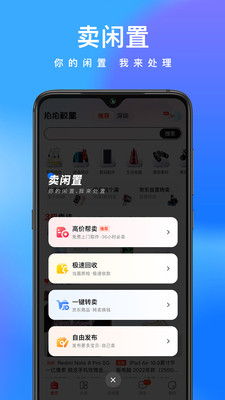 拍拍鲸置平台