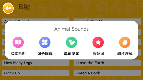 大象英语手机版