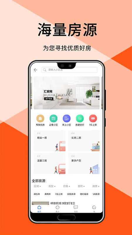 汇家网手机版