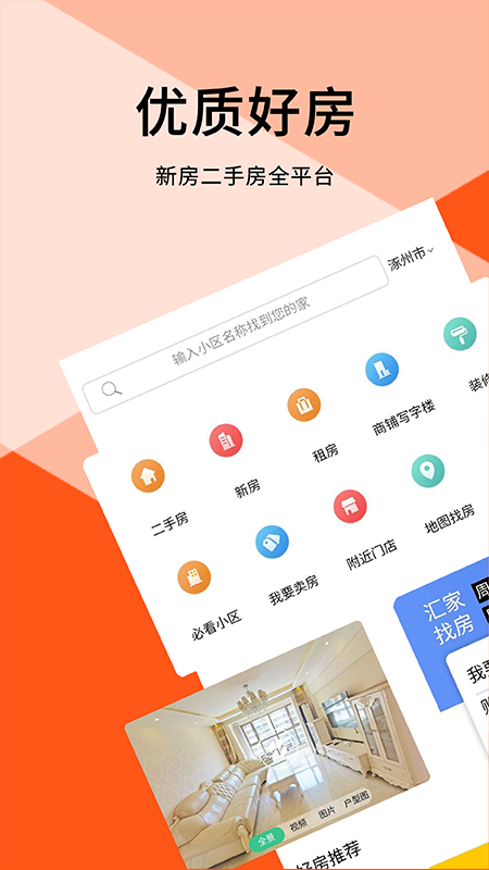 汇家网手机版