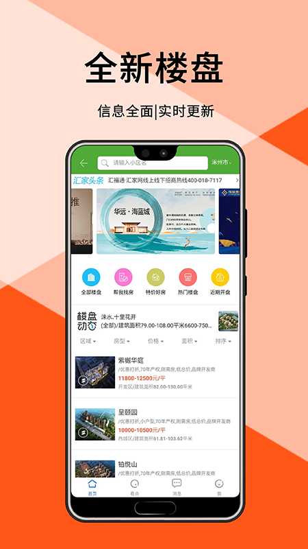 汇家网手机版