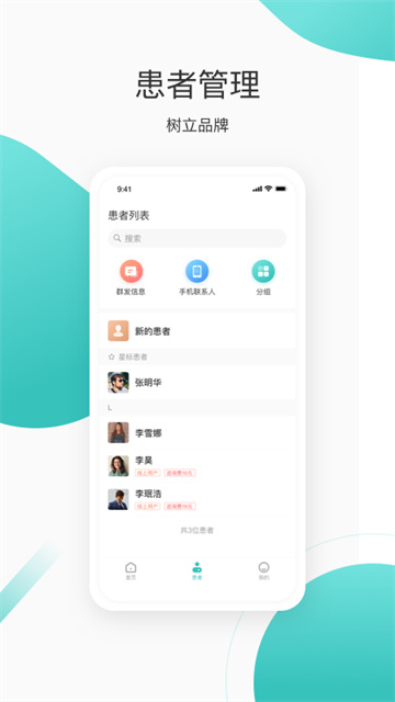 良医在线手机版