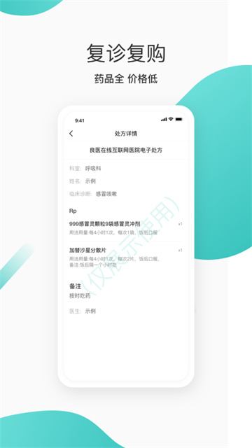 良医在线手机版
