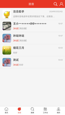 华强电子网手机版