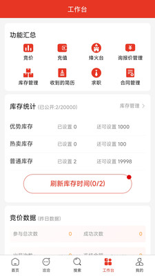 华强电子网手机版