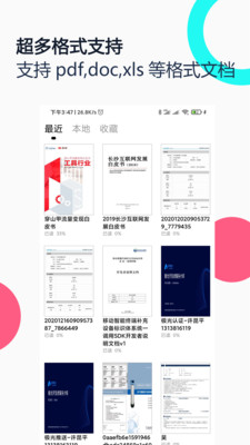 PDF全能王APP(PDF编辑器破解免费版)