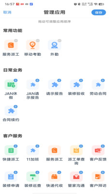 极致办公手机版