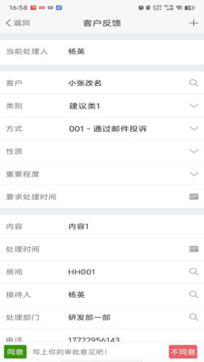 极致办公手机版