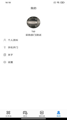 极致办公手机版
