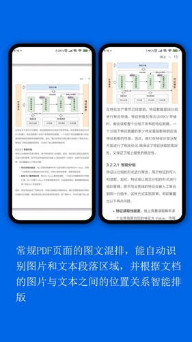 小白PDF阅读器APP