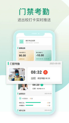 乐学有道APP(家校互动)