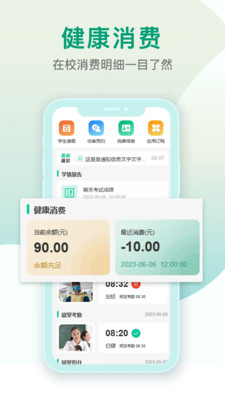 乐学有道APP(家校互动)