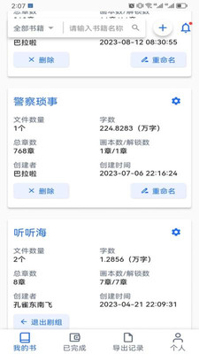 有声喵APP官方版