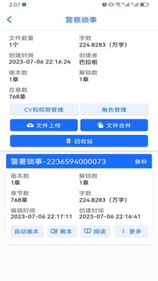 有声喵APP官方版