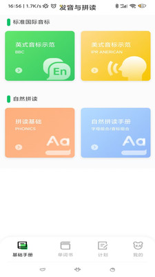 熊猫单词APP(英语单词软件)