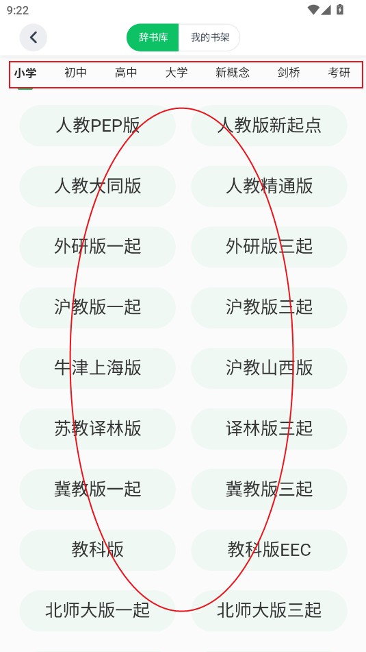 熊猫单词APP(英语单词软件)