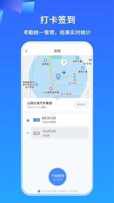 掌上神器APP