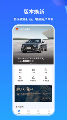 掌上神器APP