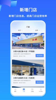 掌上神器APP
