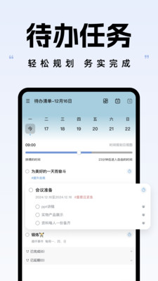 自律自强APP官方下载