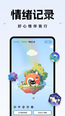 自律自强APP