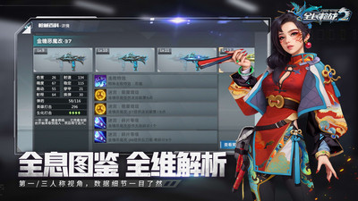 全民枪战2手机版