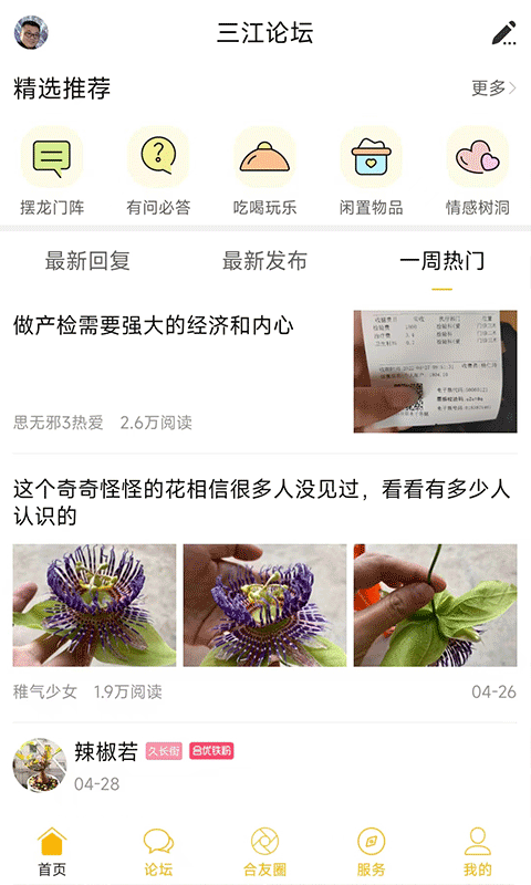 合优网手机版