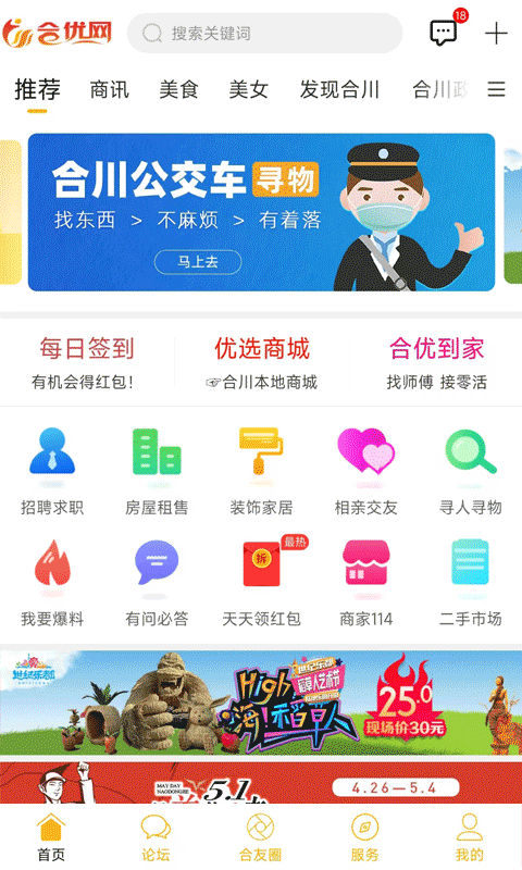 合优网手机版