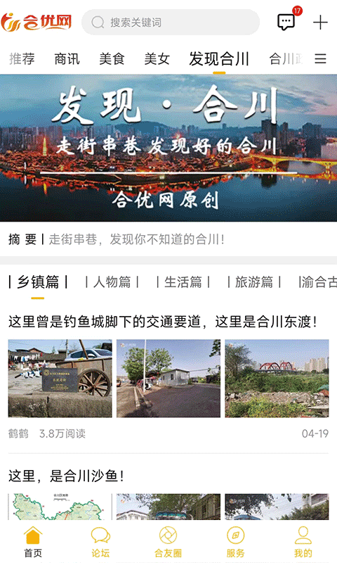 合优网手机版