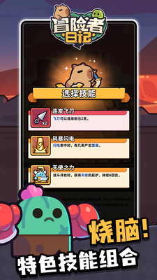 冒险者日记无限内购破解版