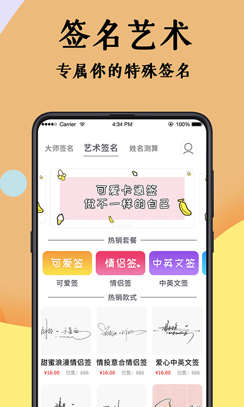 签名设计手机版