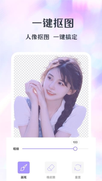 潮颜相机免登陆破解版