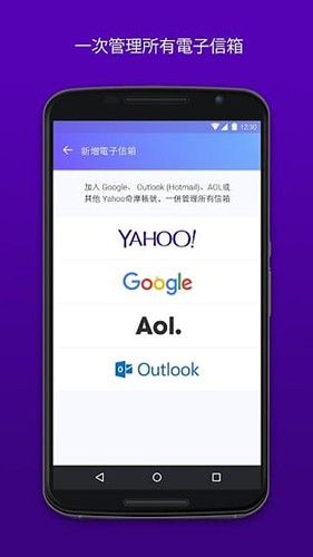 Yahoo邮箱APP(雅虎邮箱)