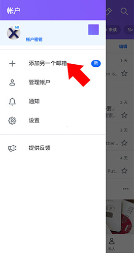 Yahoo邮箱APP(雅虎邮箱)