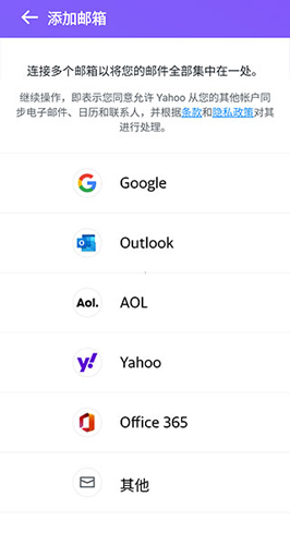 Yahoo邮箱APP(雅虎邮箱)