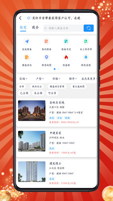 房客通ERP II APP