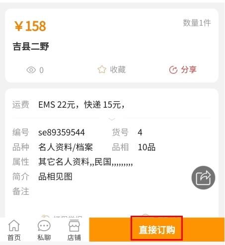 7788商城手机版
