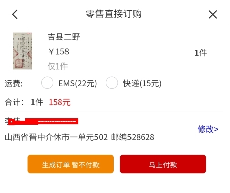 7788商城手机版