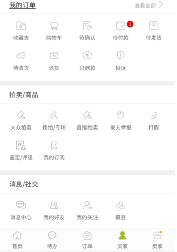 7788商城手机版