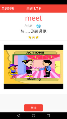 新概念英语青少版APP