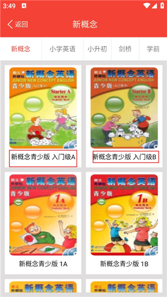 新概念英语青少版APP