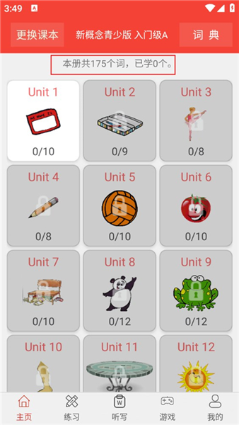 新概念英语青少版APP