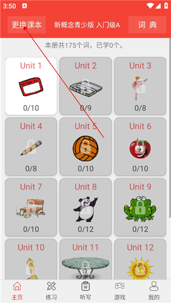 新概念英语青少版APP