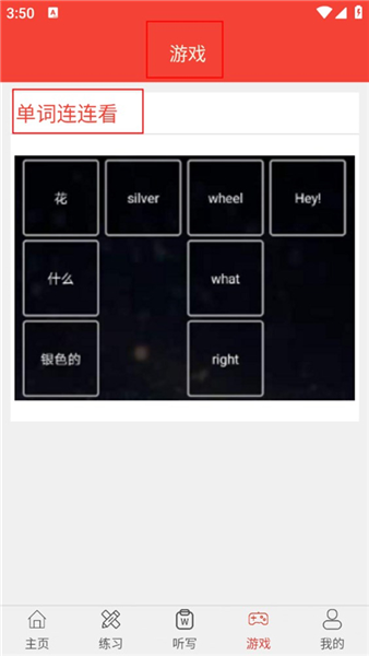 新概念英语青少版APP