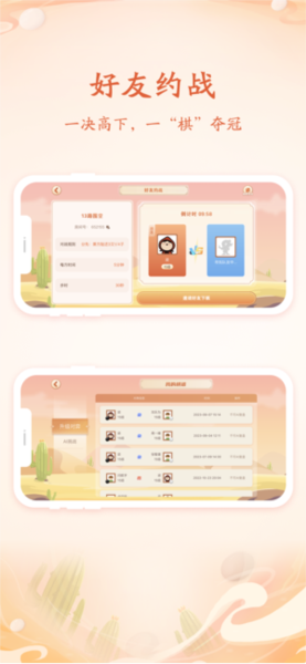 丹朱围棋APP